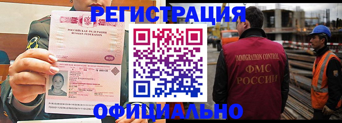 прописка ребенка в Белокурихе